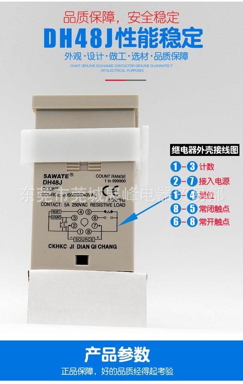Sawate/斯万特 DH48J 数显电子计数器 精准计数的可靠之选