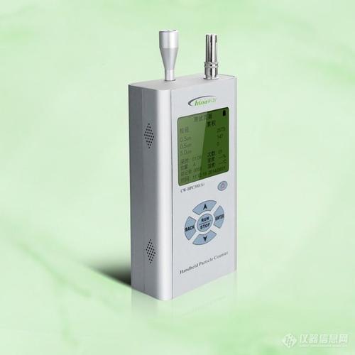 型手持式激光尘埃粒子计数器 测量环境中单位体积内尘埃